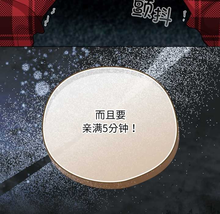 配角的生存任务第47話