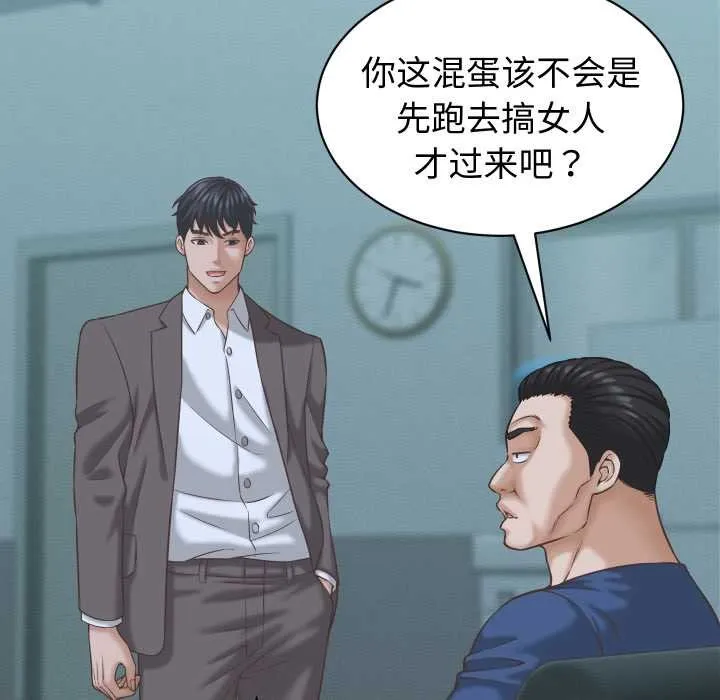 她們的夜晚屬於我第24話