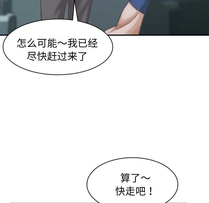 她們的夜晚屬於我第24話