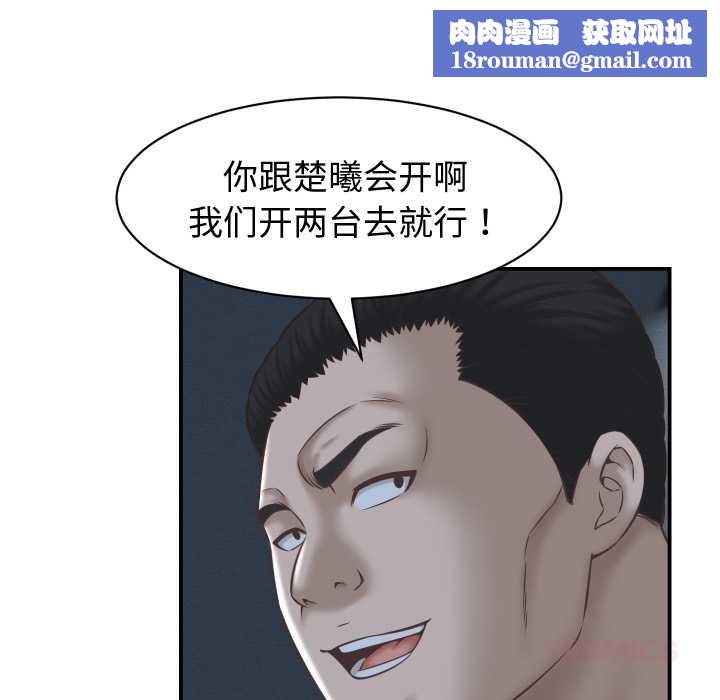 她们的夜晚属于我第24話