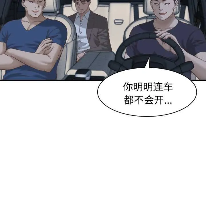 她們的夜晚屬於我第24話