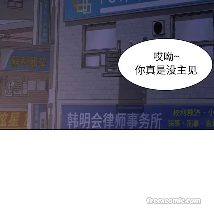 她們的夜晚屬於我第24話