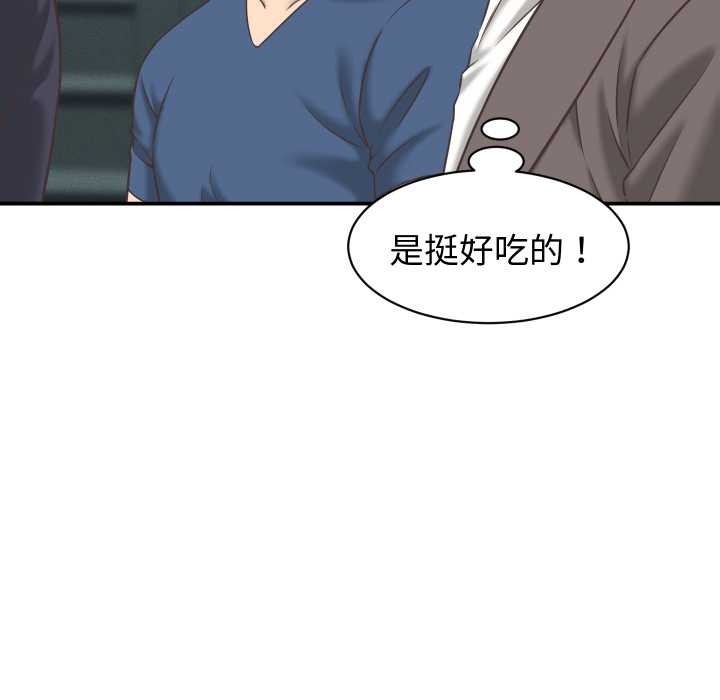 她们的夜晚属于我第24話