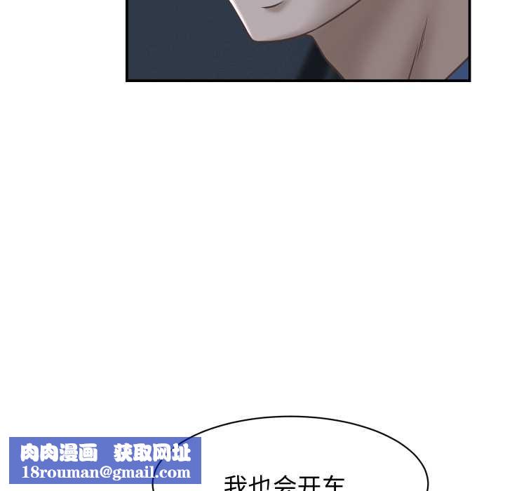 她们的夜晚属于我第24話