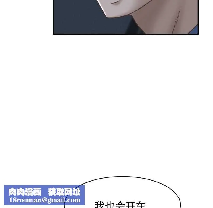 她們的夜晚屬於我第24話