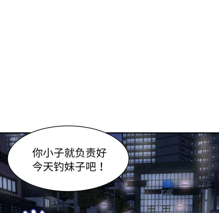 她們的夜晚屬於我第24話