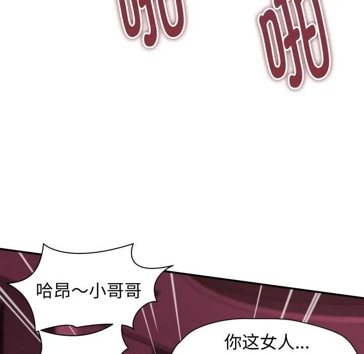 她們的夜晚屬於我第24話