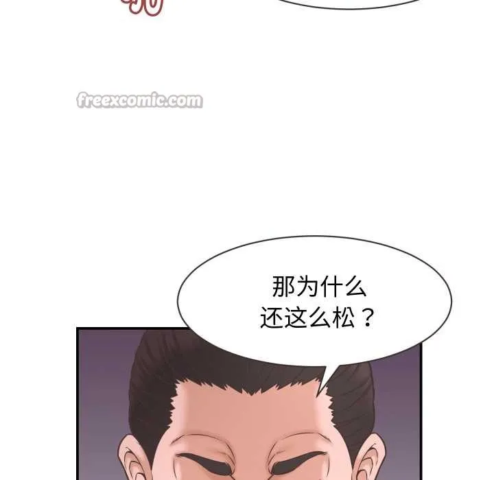 她們的夜晚屬於我第24話