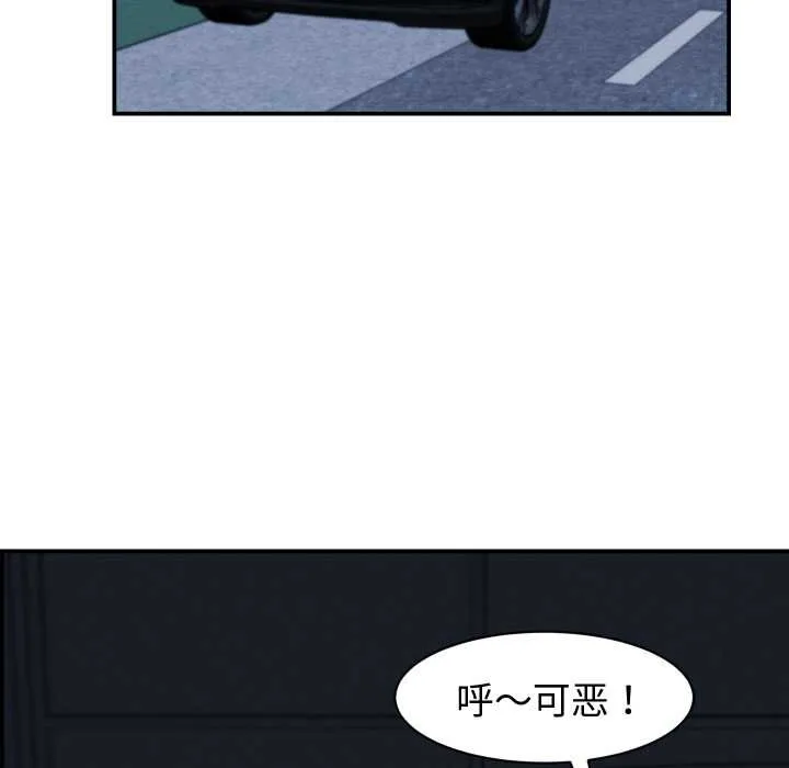 她們的夜晚屬於我第24話
