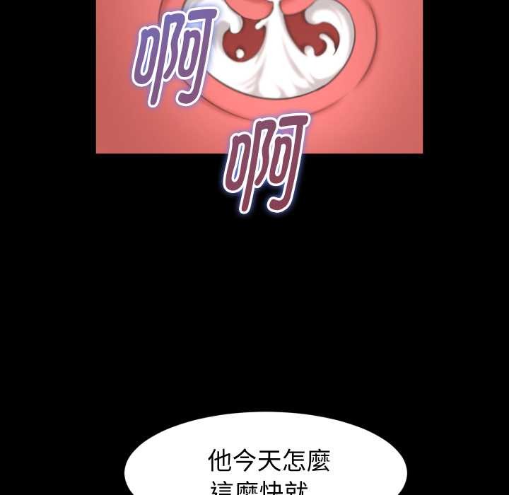 她们的夜晚属于我第24話