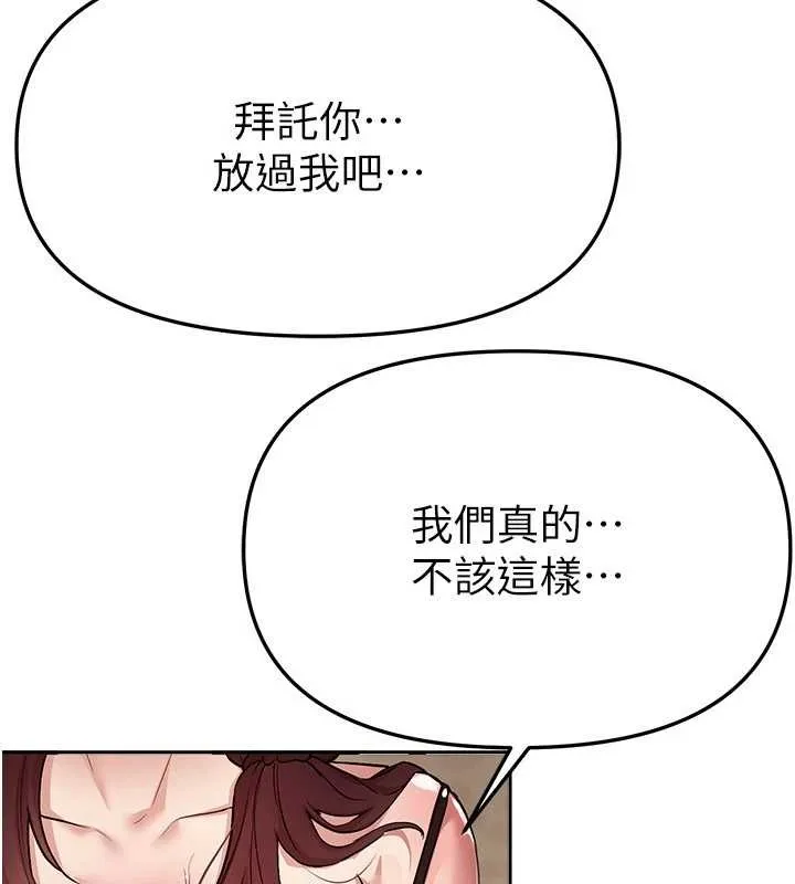 BeautifulDays第65話-穿著兔女郎裝到垃圾場搖尾巴