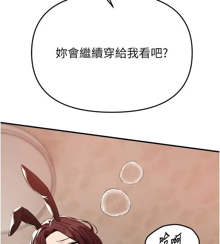 BeautifulDays第65話-穿著兔女郎裝到垃圾場搖尾巴