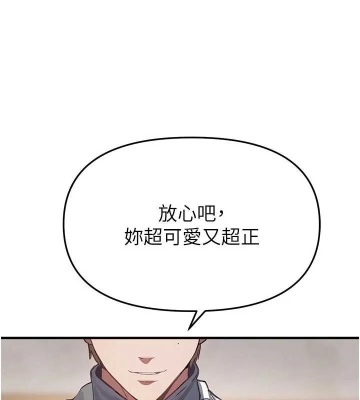 BeautifulDays第65話-穿著兔女郎裝到垃圾場搖尾巴