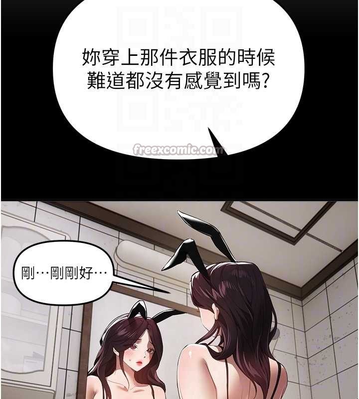 BeautifulDays第65話-穿著兔女郎裝到垃圾場搖尾巴