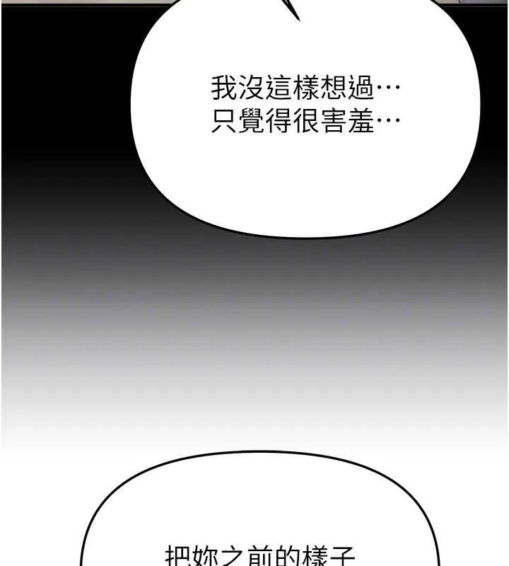 BeautifulDays第65話-穿著兔女郎裝到垃圾場搖尾巴