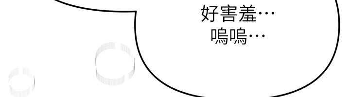 BeautifulDays第65話-穿著兔女郎裝到垃圾場搖尾巴