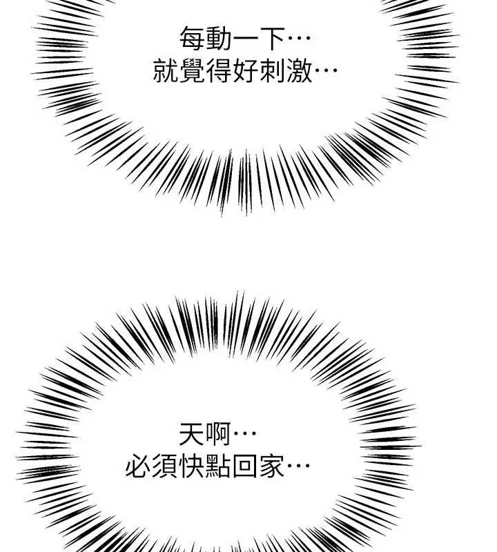 BeautifulDays第65話-穿著兔女郎裝到垃圾場搖尾巴