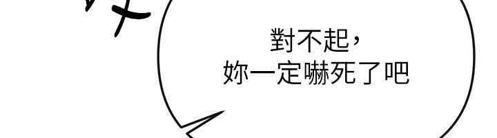 BeautifulDays第65話-穿著兔女郎裝到垃圾場搖尾巴