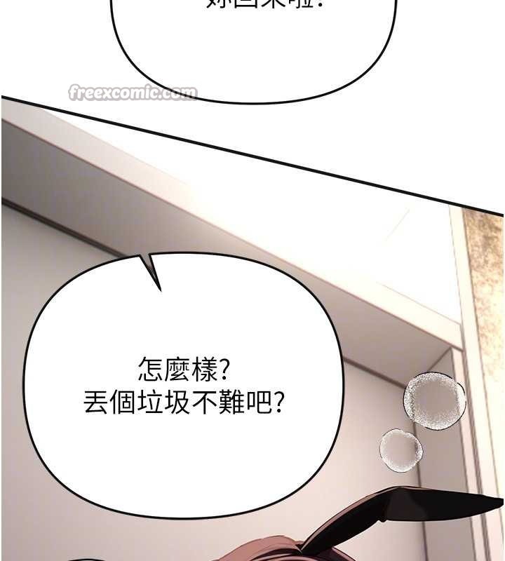 BeautifulDays第65話-穿著兔女郎裝到垃圾場搖尾巴