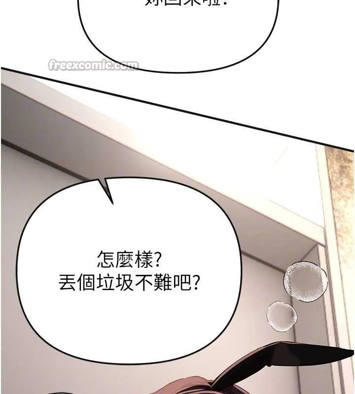BeautifulDays第65話-穿著兔女郎裝到垃圾場搖尾巴