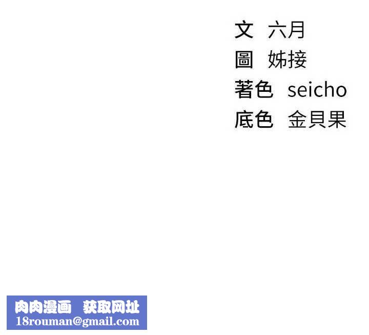 BeautifulDays第65話-穿著兔女郎裝到垃圾場搖尾巴