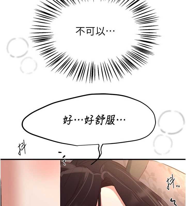 BeautifulDays第65話-穿著兔女郎裝到垃圾場搖尾巴