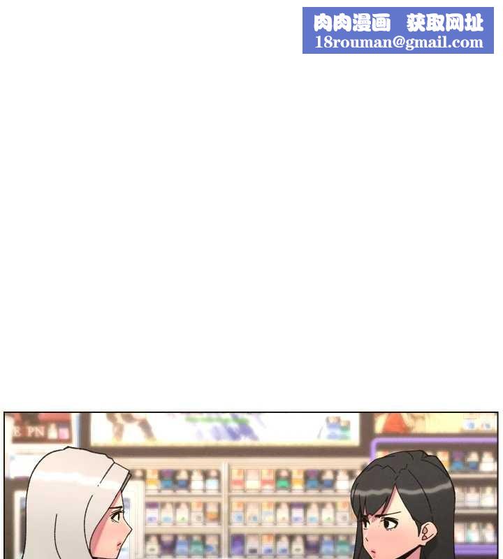 兄妹的秘密授课第91話-一場無法挽回的事故