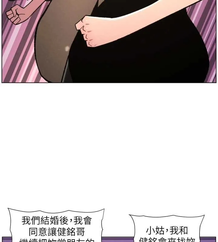 兄妹的秘密授課第91話-一場無法挽回的事故