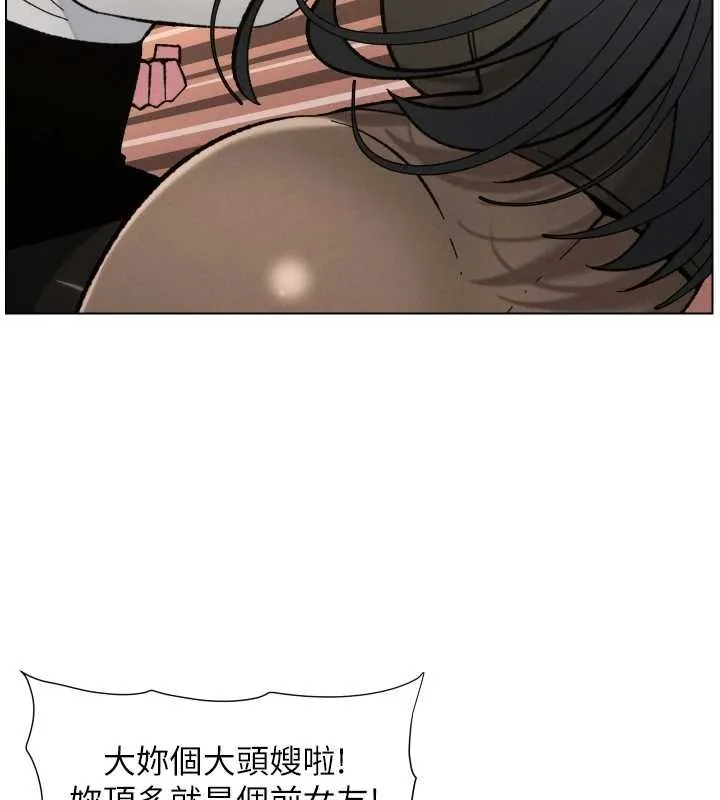 兄妹的秘密授課第91話-一場無法挽回的事故