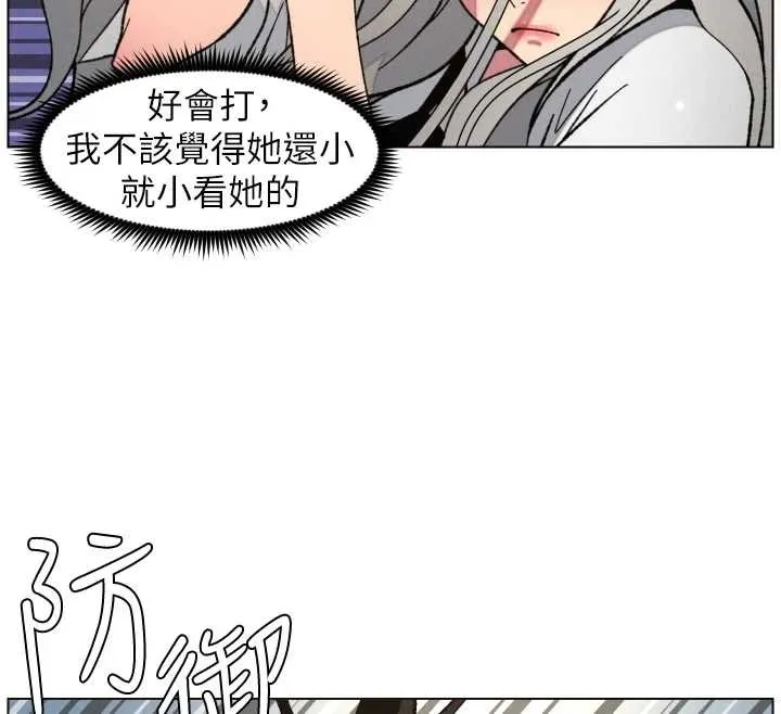 兄妹的秘密授課第91話-一場無法挽回的事故
