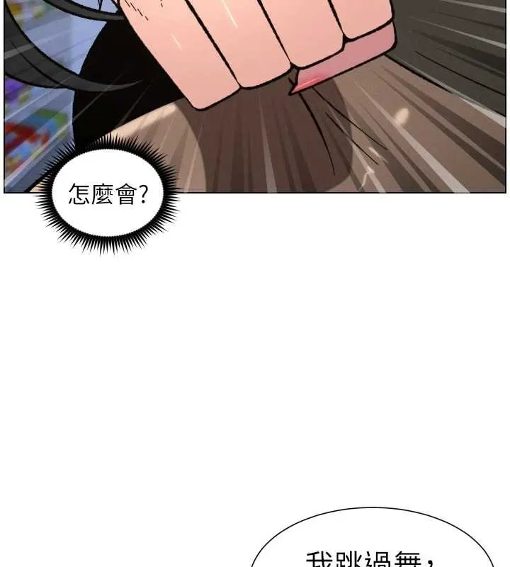 兄妹的秘密授課第91話-一場無法挽回的事故