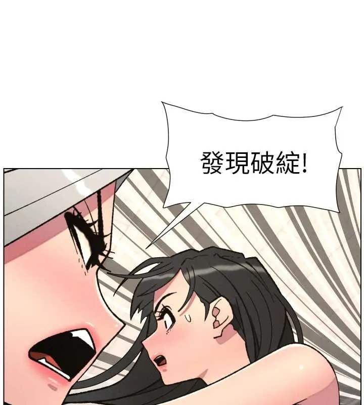 兄妹的秘密授課第91話-一場無法挽回的事故