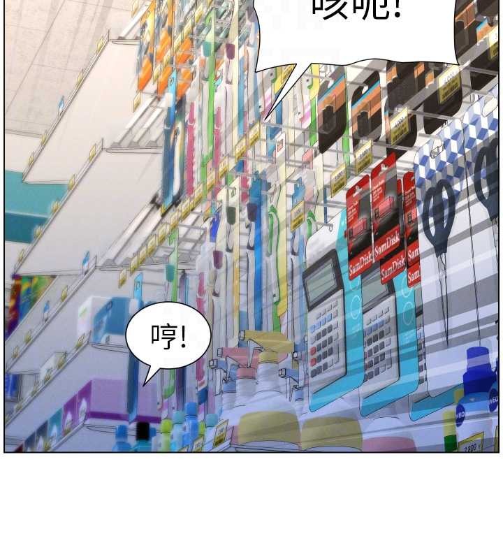 兄妹的秘密授课第91話-一場無法挽回的事故