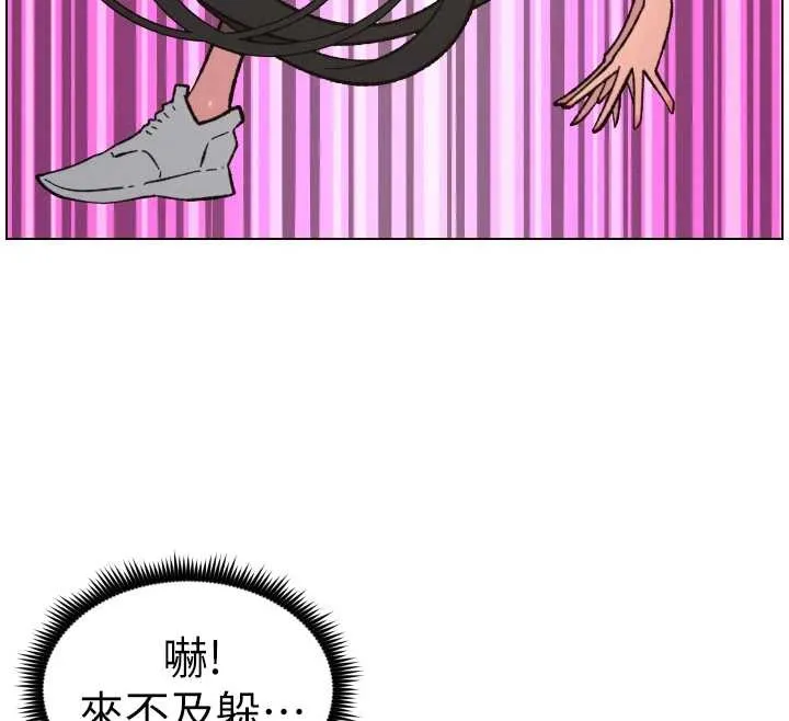 兄妹的秘密授課第91話-一場無法挽回的事故