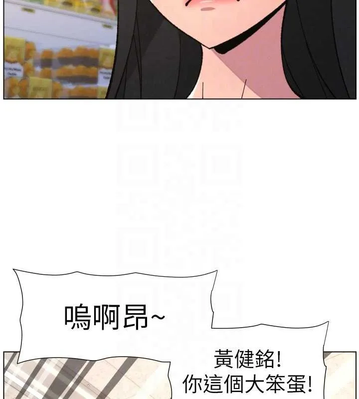 兄妹的秘密授課第91話-一場無法挽回的事故