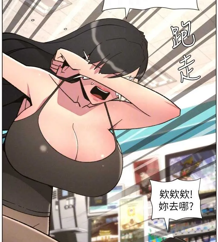 兄妹的秘密授課第91話-一場無法挽回的事故