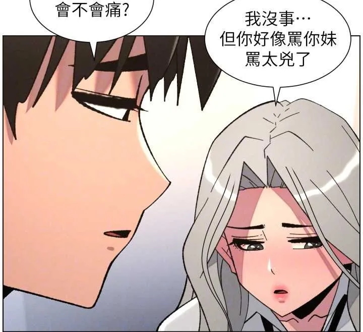 兄妹的秘密授課第91話-一場無法挽回的事故