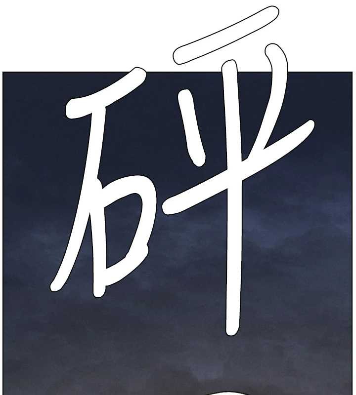 兄妹的秘密授课第91話-一場無法挽回的事故