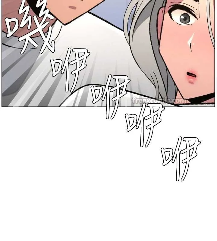 兄妹的秘密授課第91話-一場無法挽回的事故