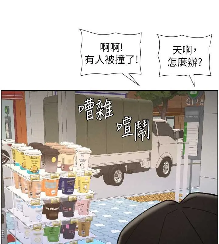 兄妹的秘密授課第91話-一場無法挽回的事故