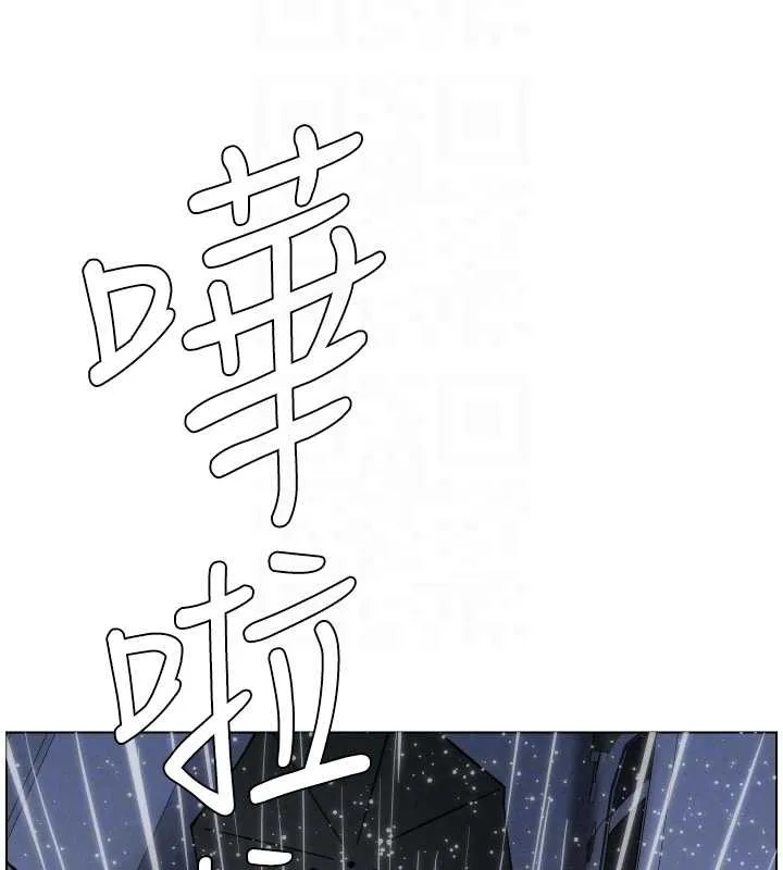 兄妹的秘密授課第91話-一場無法挽回的事故