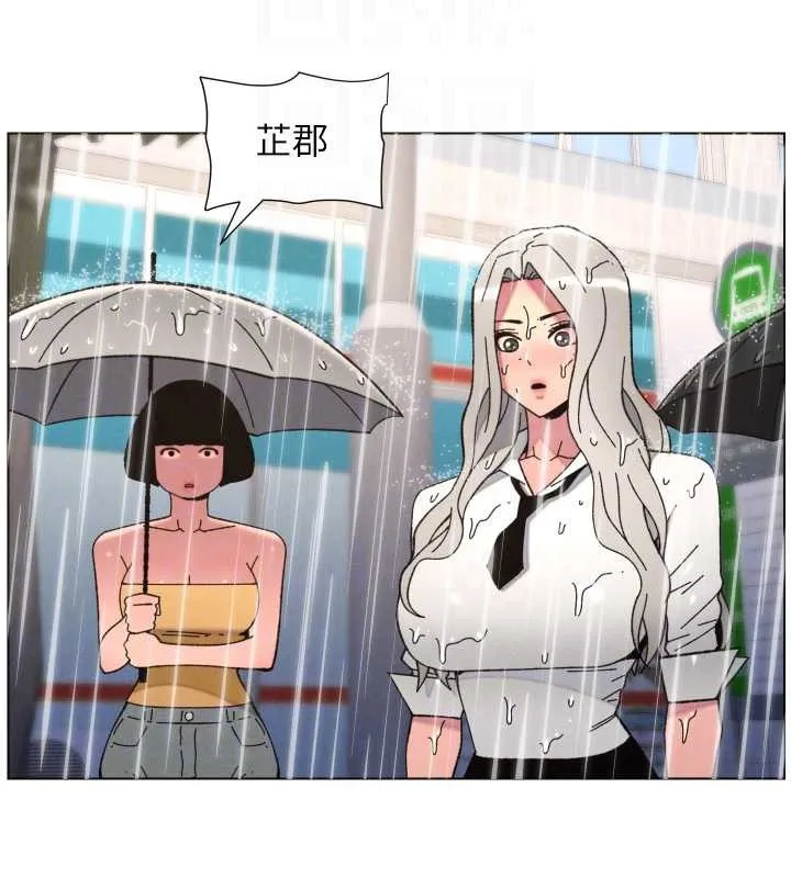 兄妹的秘密授課第91話-一場無法挽回的事故