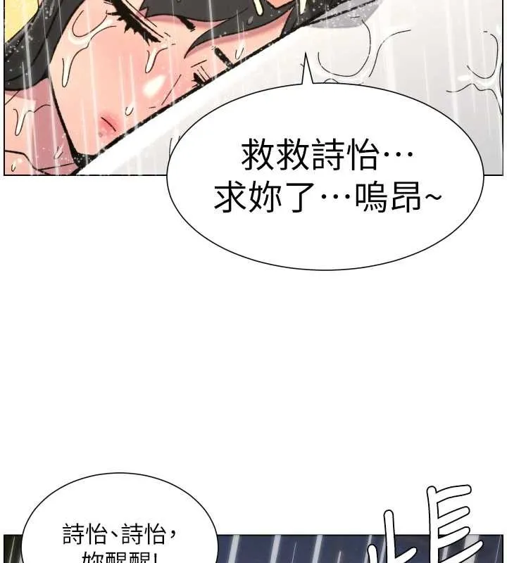 兄妹的秘密授課第91話-一場無法挽回的事故