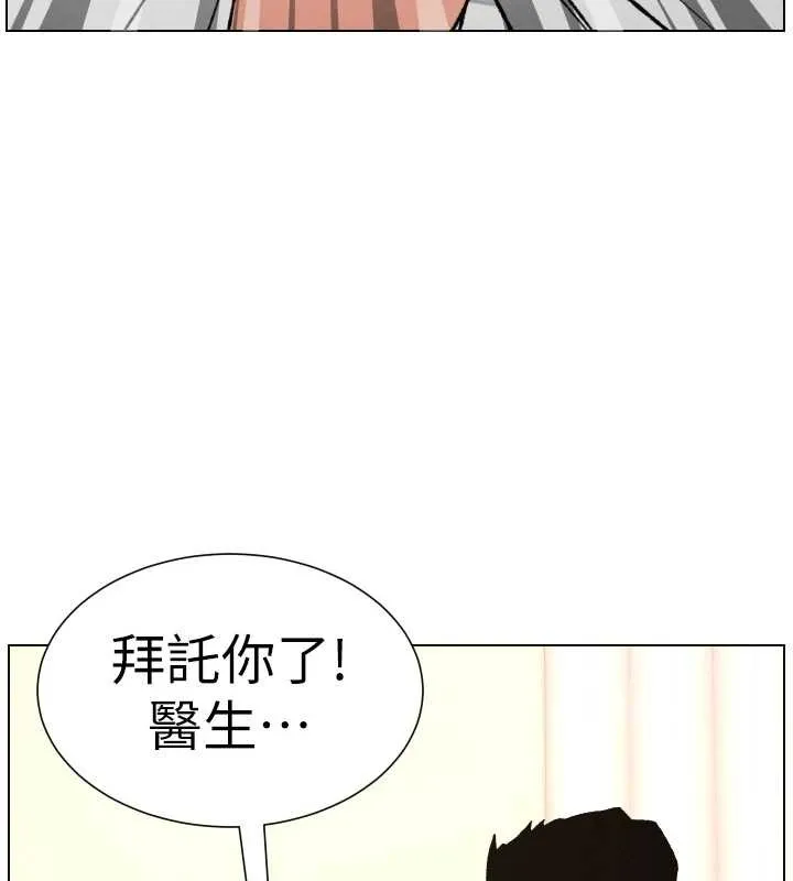 兄妹的秘密授課第91話-一場無法挽回的事故