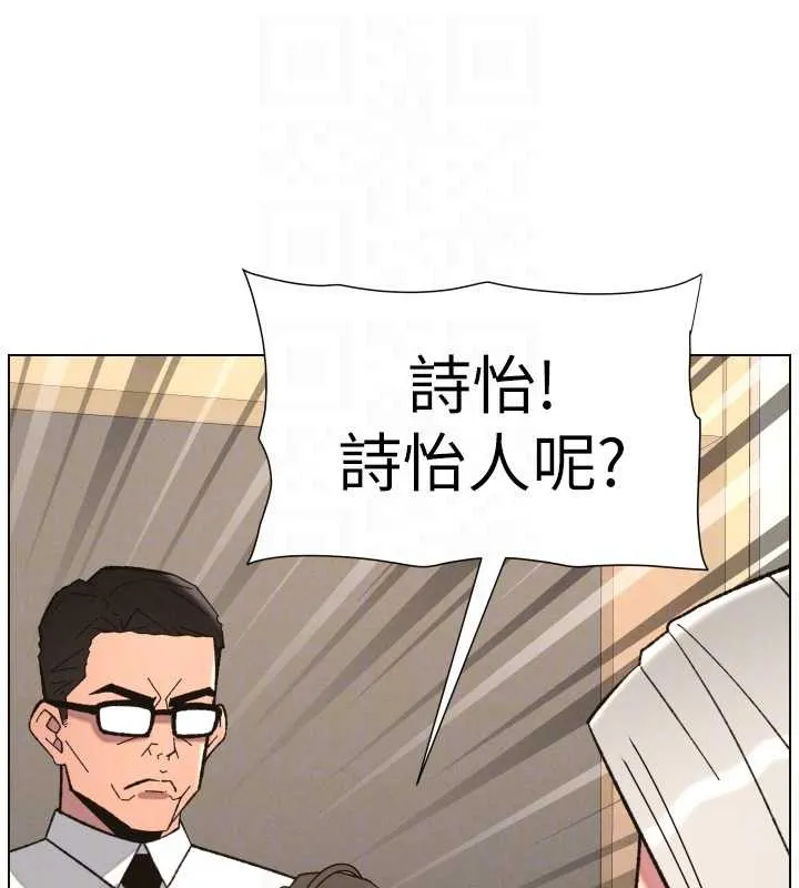 兄妹的秘密授課第91話-一場無法挽回的事故