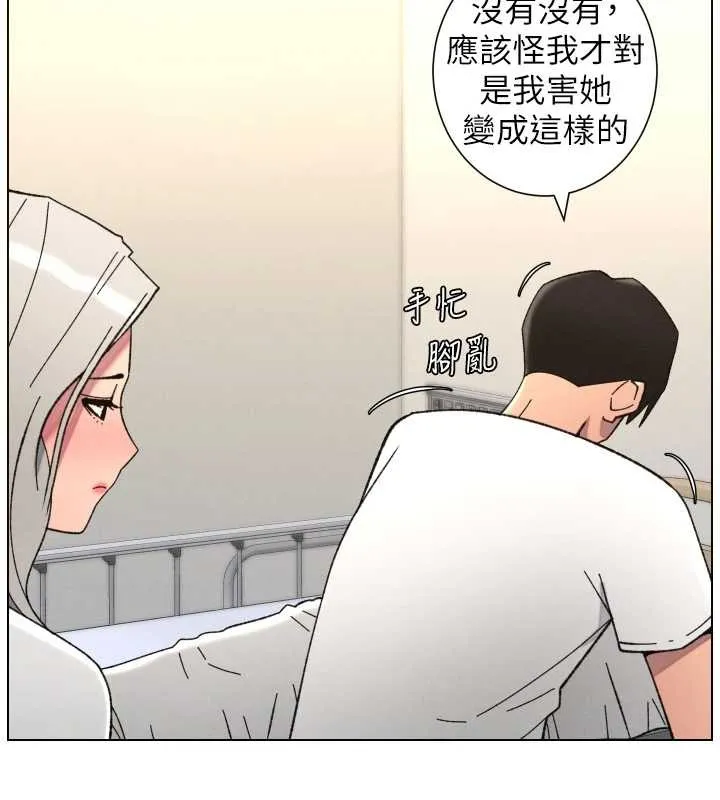 兄妹的秘密授課第91話-一場無法挽回的事故