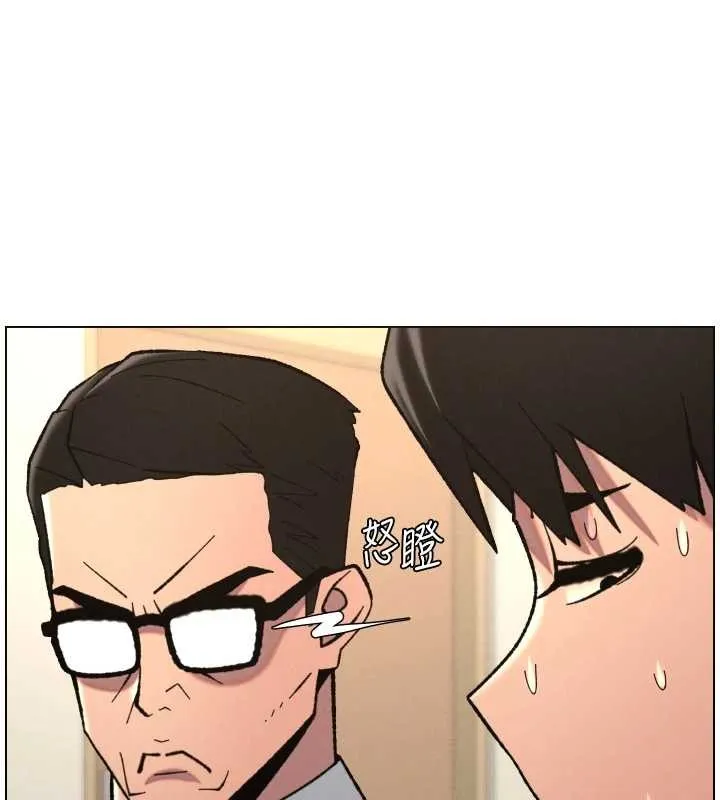 兄妹的秘密授課第91話-一場無法挽回的事故