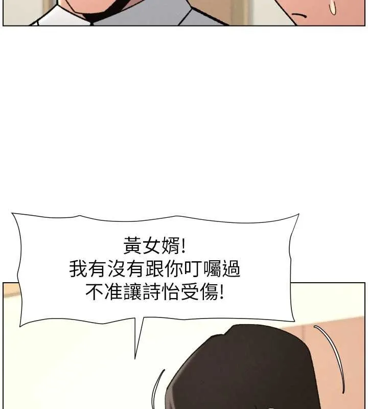 兄妹的秘密授課第91話-一場無法挽回的事故