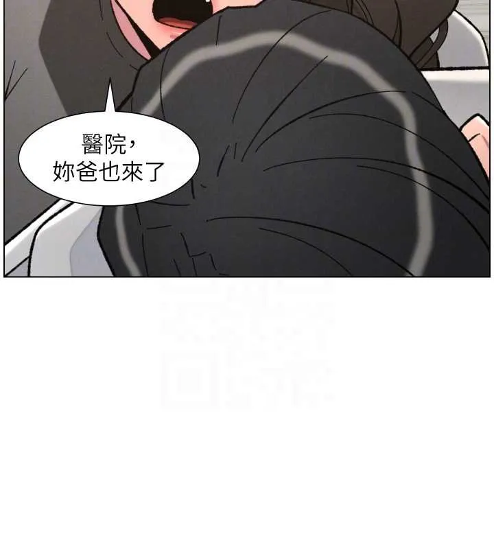 兄妹的秘密授課第91話-一場無法挽回的事故