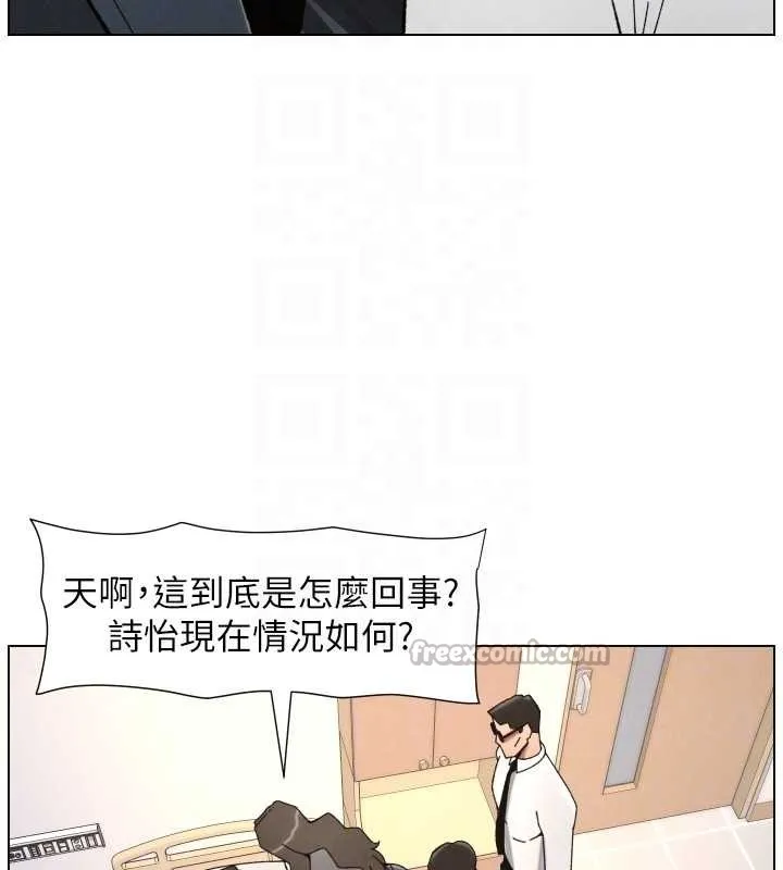 兄妹的秘密授課第91話-一場無法挽回的事故